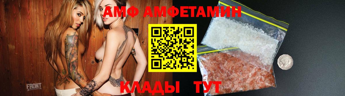 Amphetamine  blacksprut как войти  АМФ  Артём  Амфетамин 97%  Вход с VPN 