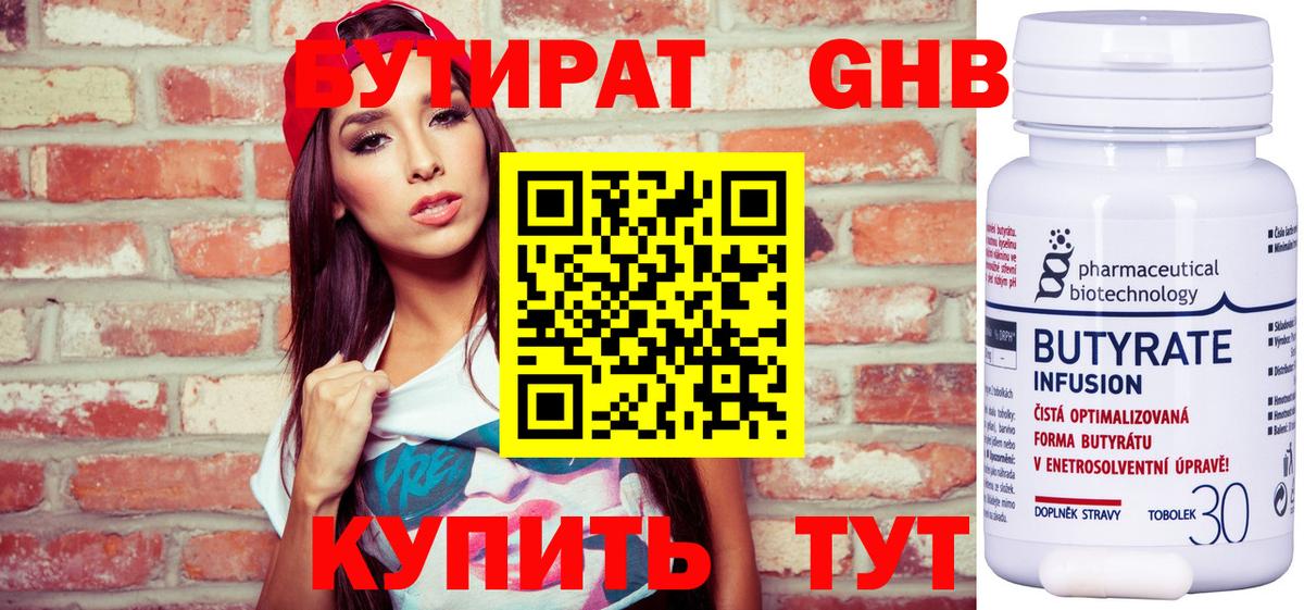 Артём  Бутират оксана  Вход с VPN 