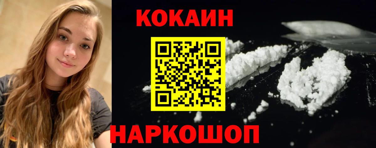 Cocaine Перу  COCAIN FishScale  Вход с VPN  Артём 