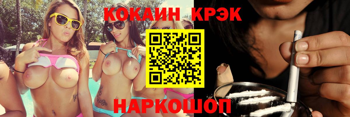 КОКАИН Fish Scale Артём