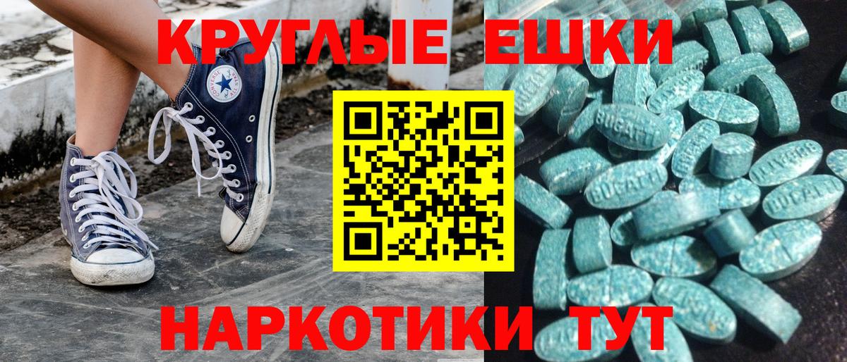 Артём  ЭКСТАЗИ ешки  Вход с VPN  ЭКСТАЗИ XTC 