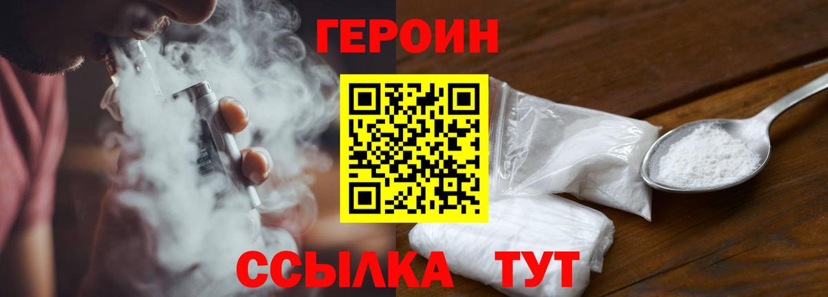 Героин Афган Артём