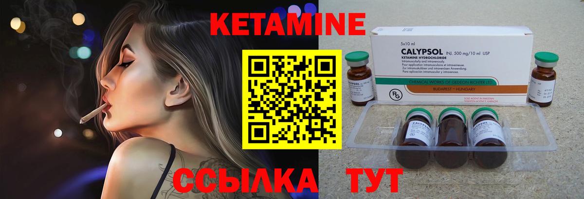 Артём  Кетамин ketamine  Вход с VPN 
