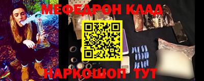 мескалин Шебекино