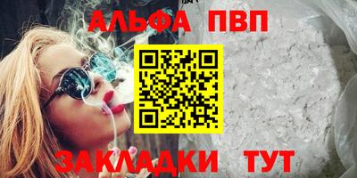 ALPHA PVP Шахты