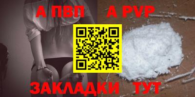 ALPHA PVP Шахты