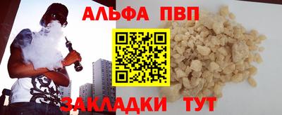ALPHA PVP Шелехов