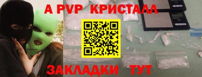 ALPHA PVP Шелехов