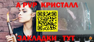 ALPHA PVP Шахты