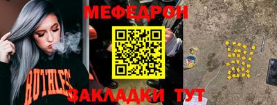 мескалин Шебекино