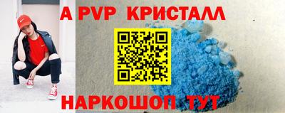 ALPHA PVP Шелехов