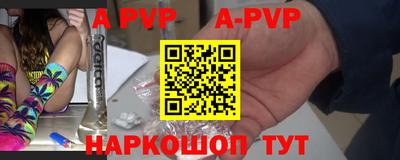 ALPHA PVP Шахты