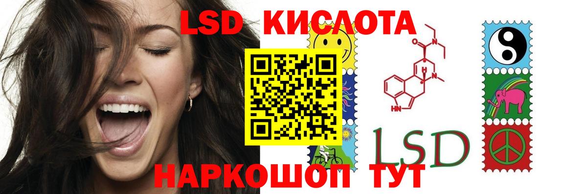 ЛСД экстази кислота  LSD-25 экстази ecstasy  Артём  Вход с VPN 