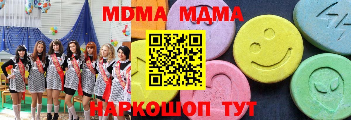 Артём  МДМА кристаллы  Вход с VPN 