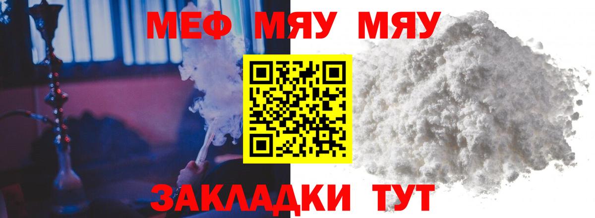 mega   МЯУ-МЯУ mephedrone  Артём  МЕФ  Вход с VPN  Мефедрон 4 MMC 