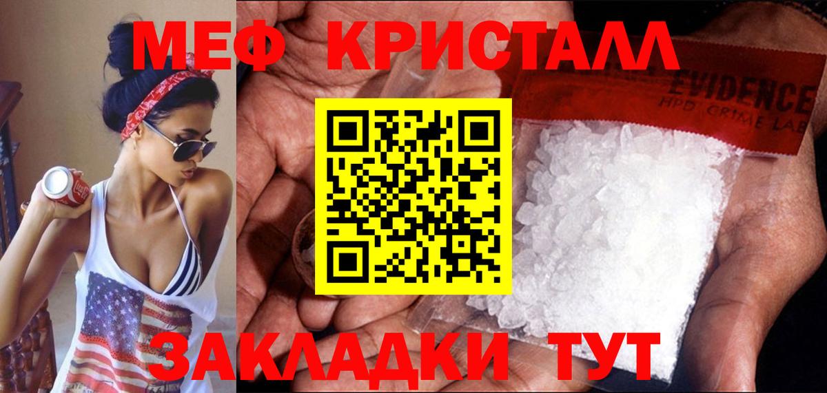 Мефедрон мука Артём