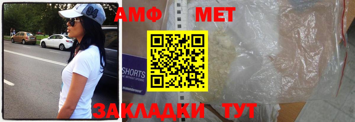 МЕТАМФЕТАМИН Methamphetamine  Вход с VPN  Артём 