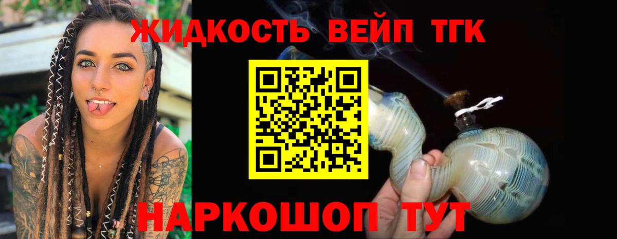 Дистиллят ТГК Wax  цена наркотик  Артём  Вход с VPN 